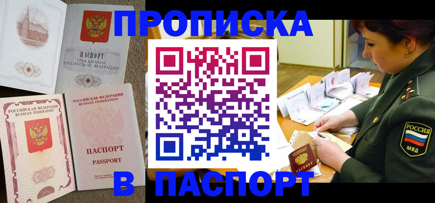 прописка иностранных граждан в Судогде