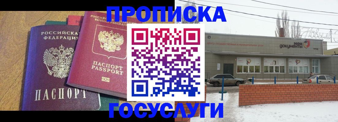 прописка гарантия в Судогде