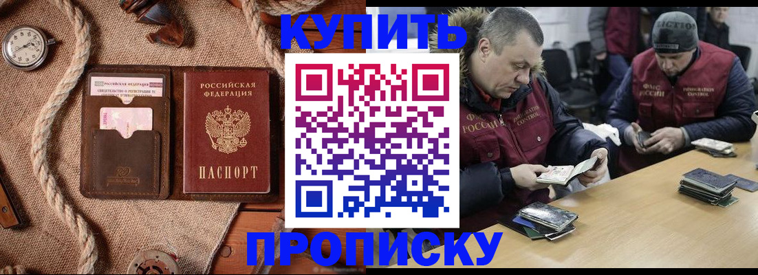 прописка иностранных граждан в Судогде