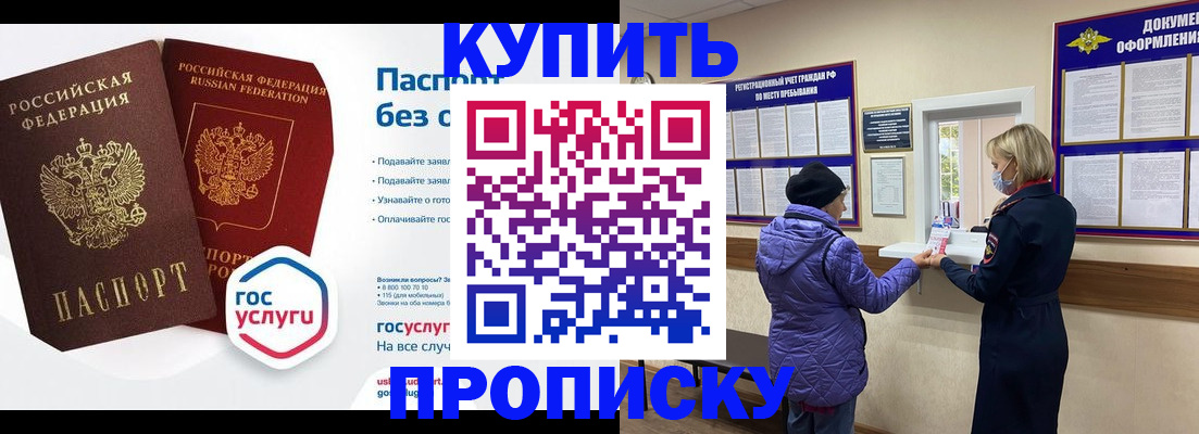 временная регистрация для школы в Судогде